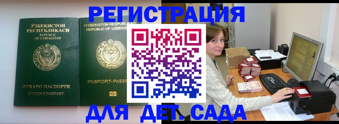 купить прописку в Киренске