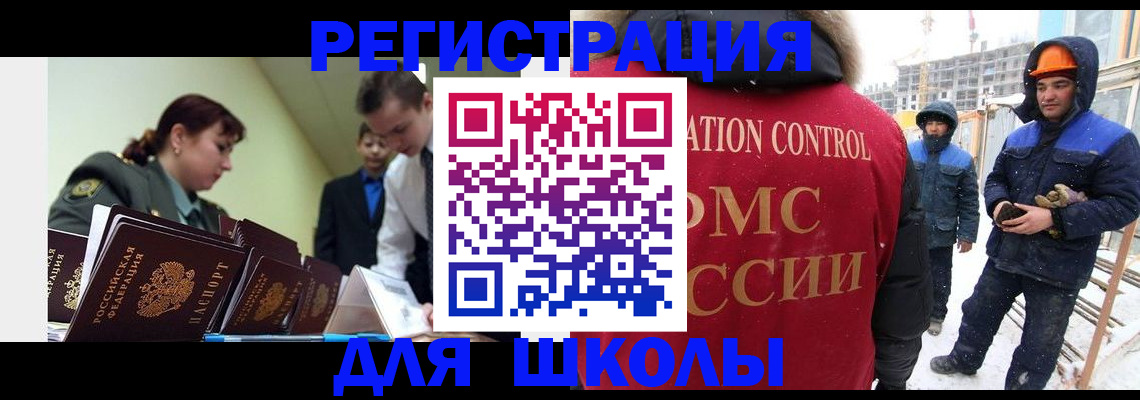 миграционный учет в Киренске