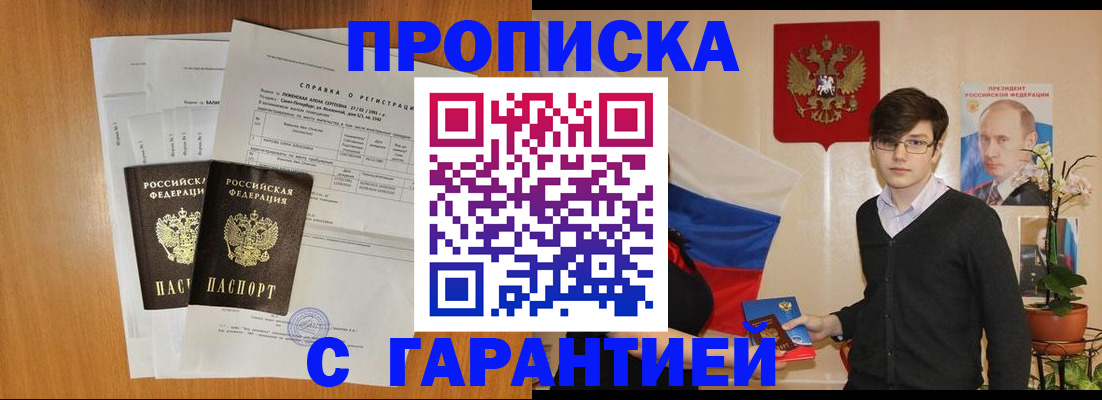 прописка для военкомата в Киренске