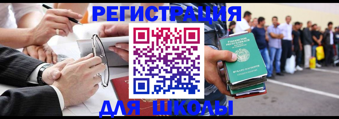 временная прописка в Киренске