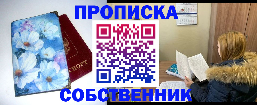 найти адрес прописки в Киренске