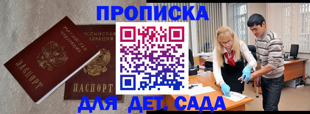 прописка паспорт в Киренске