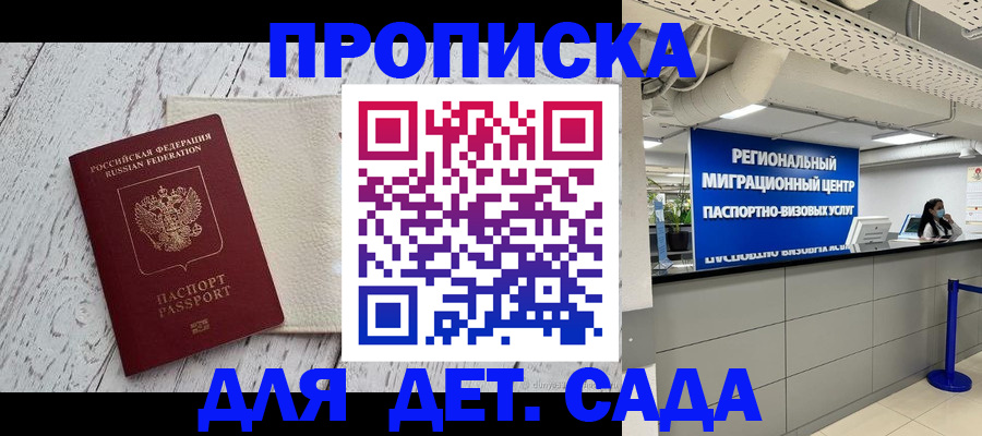 прописка для работы в Киренске