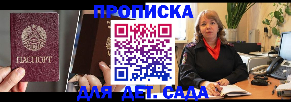 временная регистрация недорого в Киренске